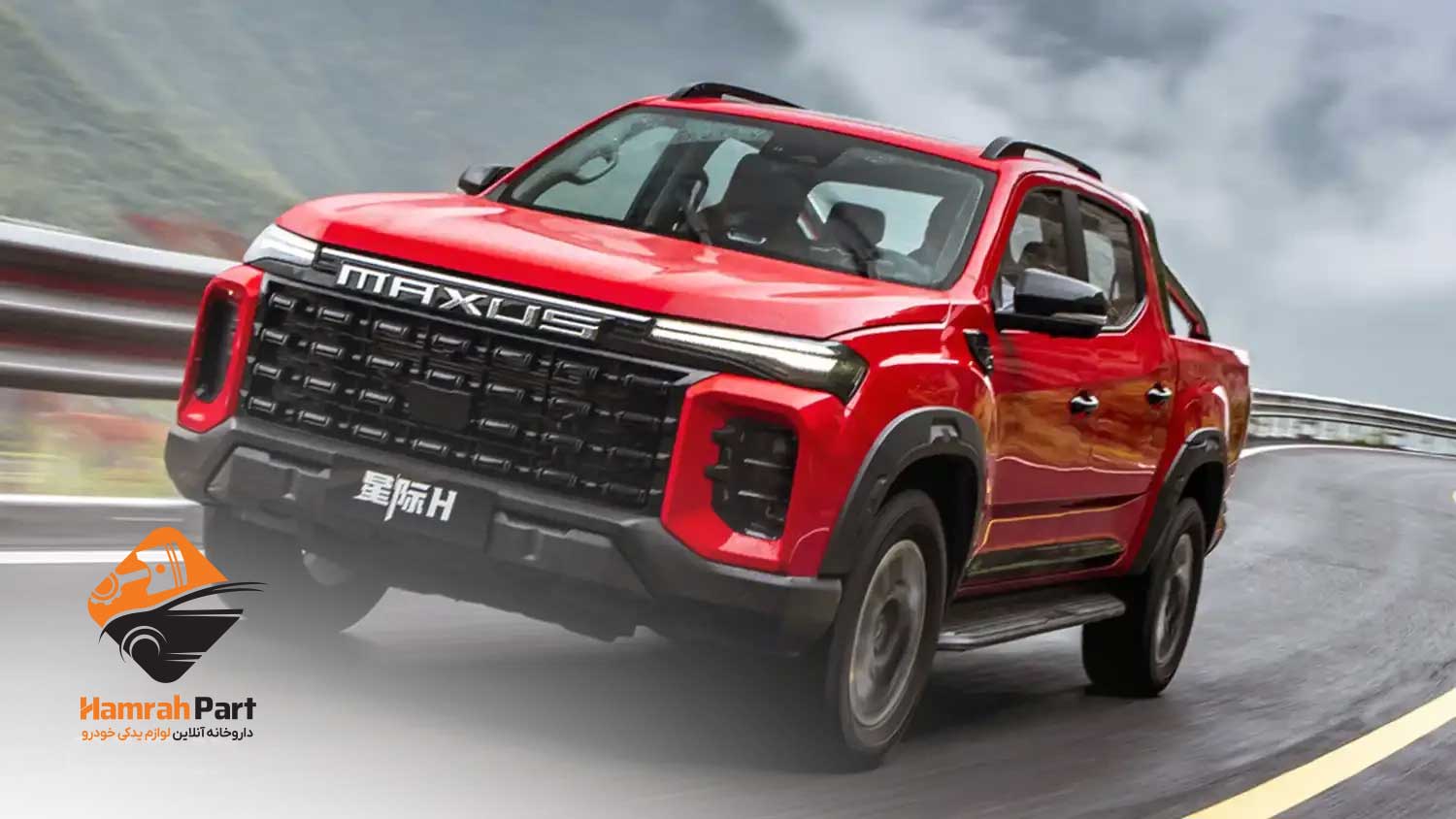 مکسوس-استار-H-آفرودی-در-ایران