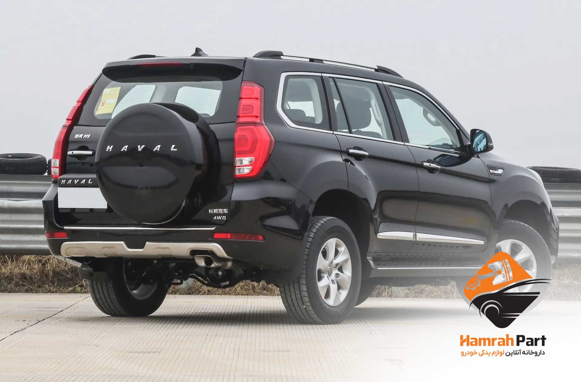 هاوال-H9-شاسی-بلند-آفرودی-دو-دیفرانسیل-در-ایران